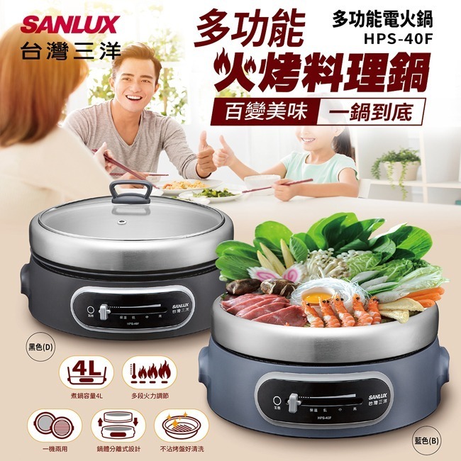 【SANLUX台灣三洋】4L多功能電火鍋 HPS-40F-細節圖3