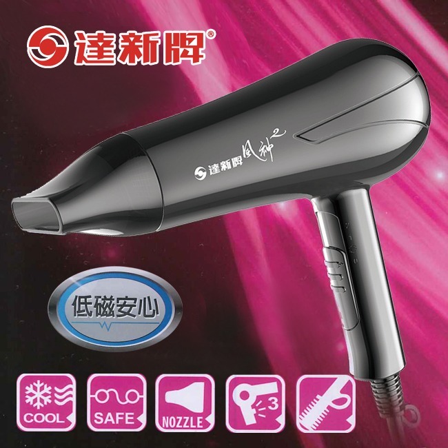 【TASHIN達新牌】專業吹風機 TS-2100K-細節圖3