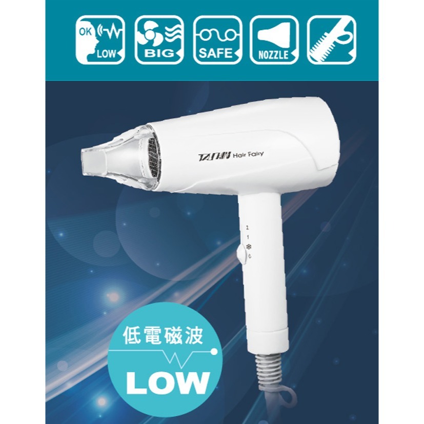 【TASHIN達新牌】輕量型吹風機 TS-2200-細節圖4