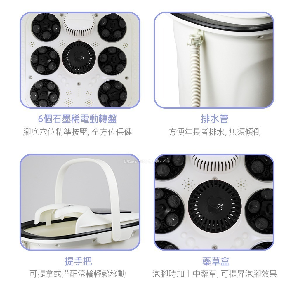 【SUPA FINE勳風】石墨稀 觸控式電動滾輪足浴機 泡腳機 HF-G6018-細節圖9