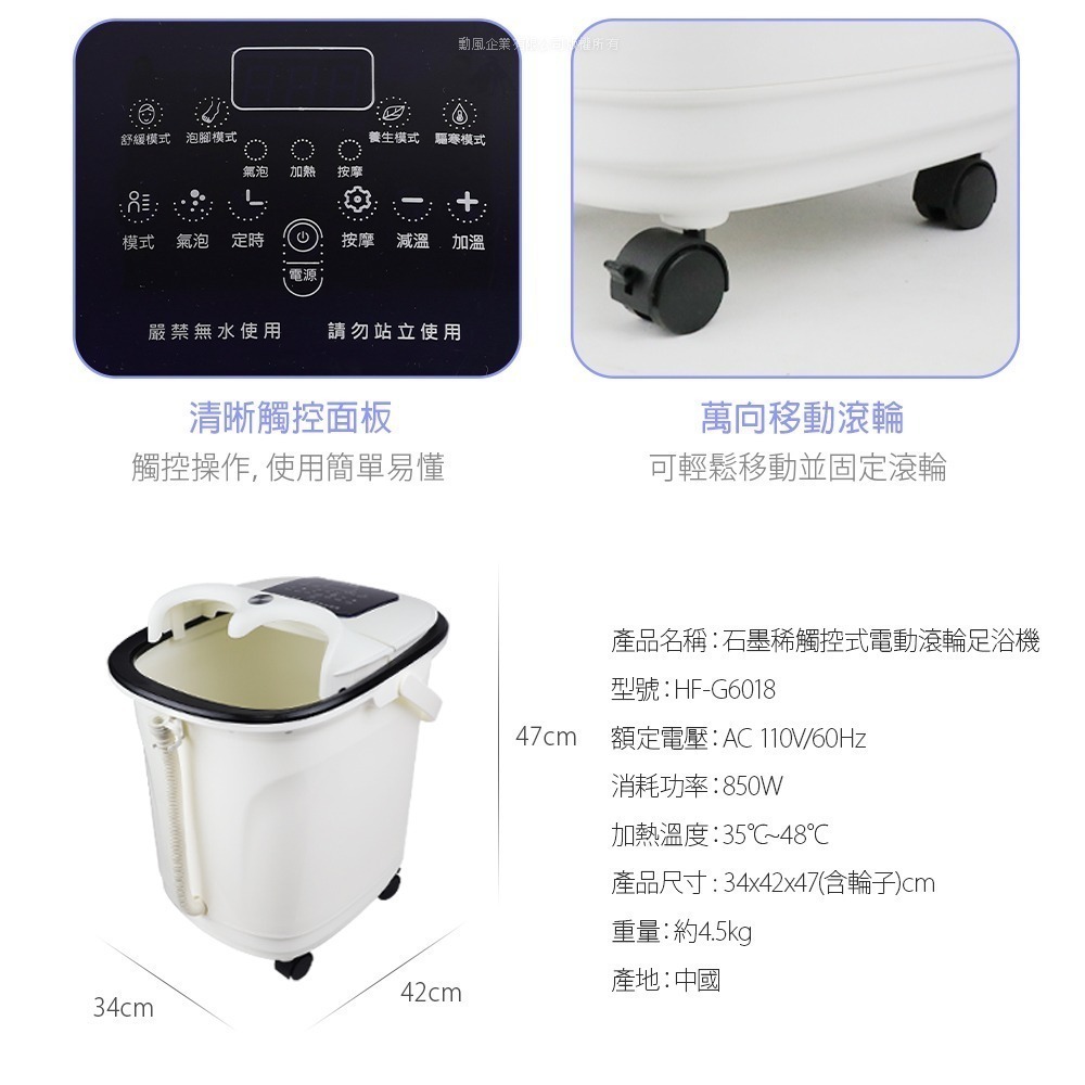 【SUPA FINE勳風】石墨稀 觸控式電動滾輪足浴機 泡腳機 HF-G6018-細節圖10
