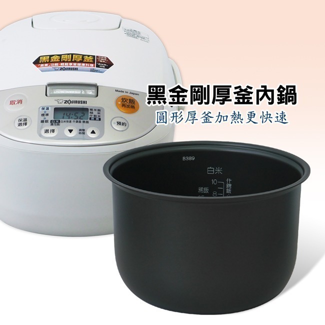 【ZOJIRUSHI象印】6人份微電腦電子鍋 NL-AAF10-細節圖4
