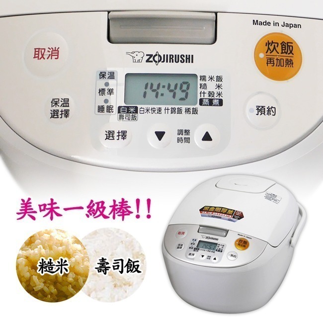 【ZOJIRUSHI象印】10人份微電腦電子鍋 NL-AAF18-細節圖3