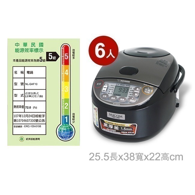 【ZOJIRUSHI象印】6人份日本製黑厚釡微電腦電子鍋 NL-GAF10-細節圖6