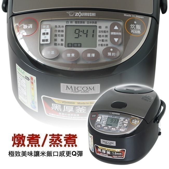 【ZOJIRUSHI象印】6人份日本製黑厚釡微電腦電子鍋 NL-GAF10-細節圖3