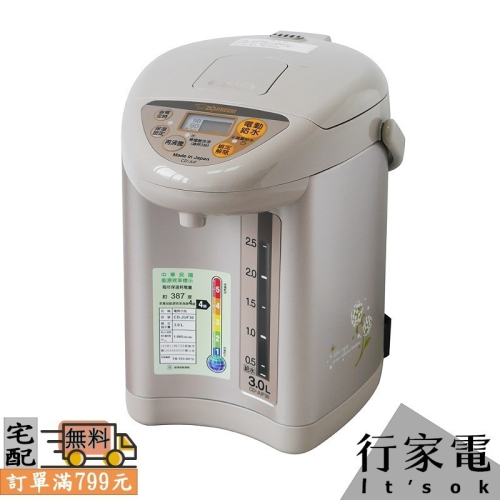 【ZOJIRUSHI象印】3.0L微電腦三段定溫電熱水瓶 CD-JUF30