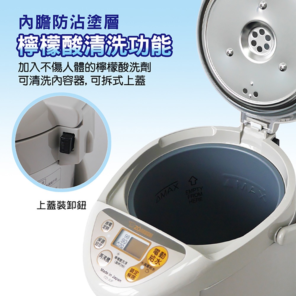 【ZOJIRUSHI象印】3.0L微電腦三段定溫電熱水瓶 CD-JUF30-細節圖4