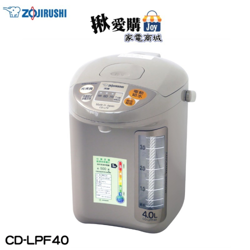 【ZOJIRUSHI象印】4公升寬廣視窗微電腦電動熱水瓶 CD-LPF40