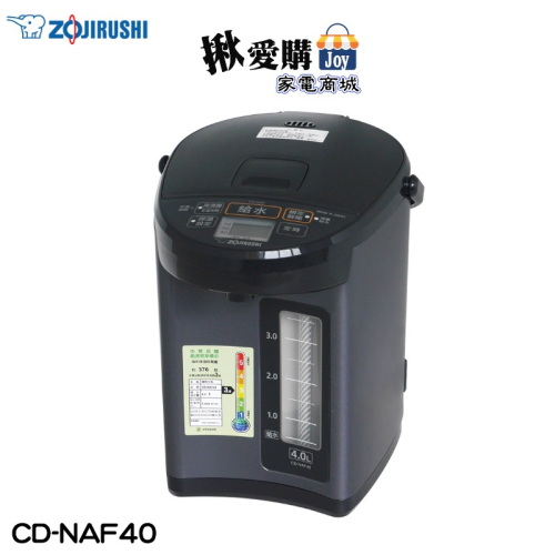 【ZOJIRUSHI象印】4公升日本製微電腦電動熱水瓶 CD-NAF40