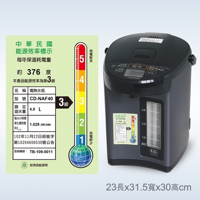 【ZOJIRUSHI象印】4公升日本製微電腦電動熱水瓶 CD-NAF40-細節圖6
