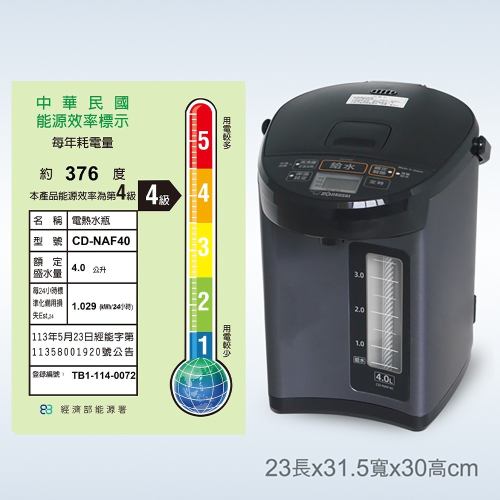 【ZOJIRUSHI象印】日本製微電腦電動熱水瓶 CD-NAF40 / CD-NAF50-細節圖5