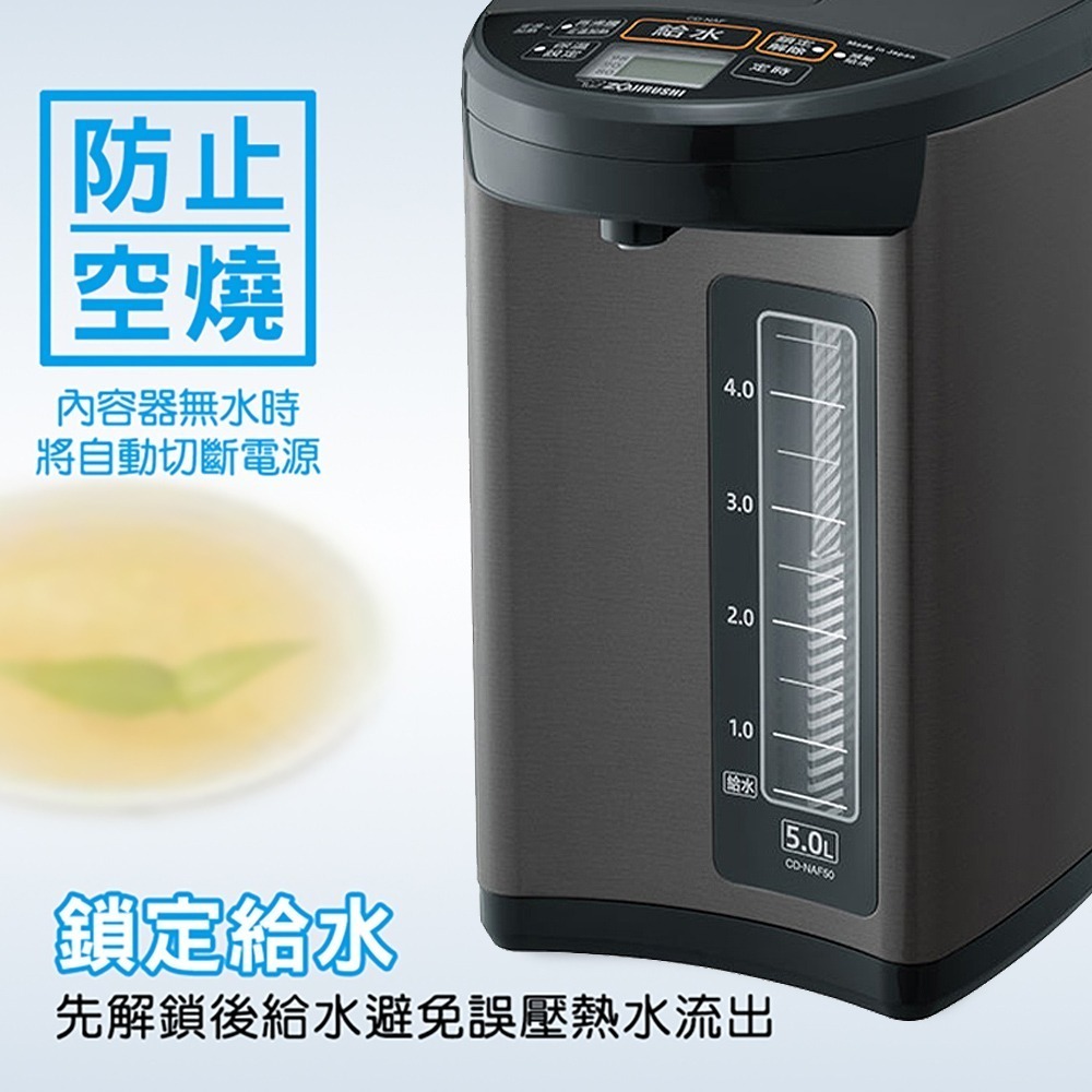 【ZOJIRUSHI象印】日本製微電腦電動熱水瓶 CD-NAF40 / CD-NAF50-細節圖4