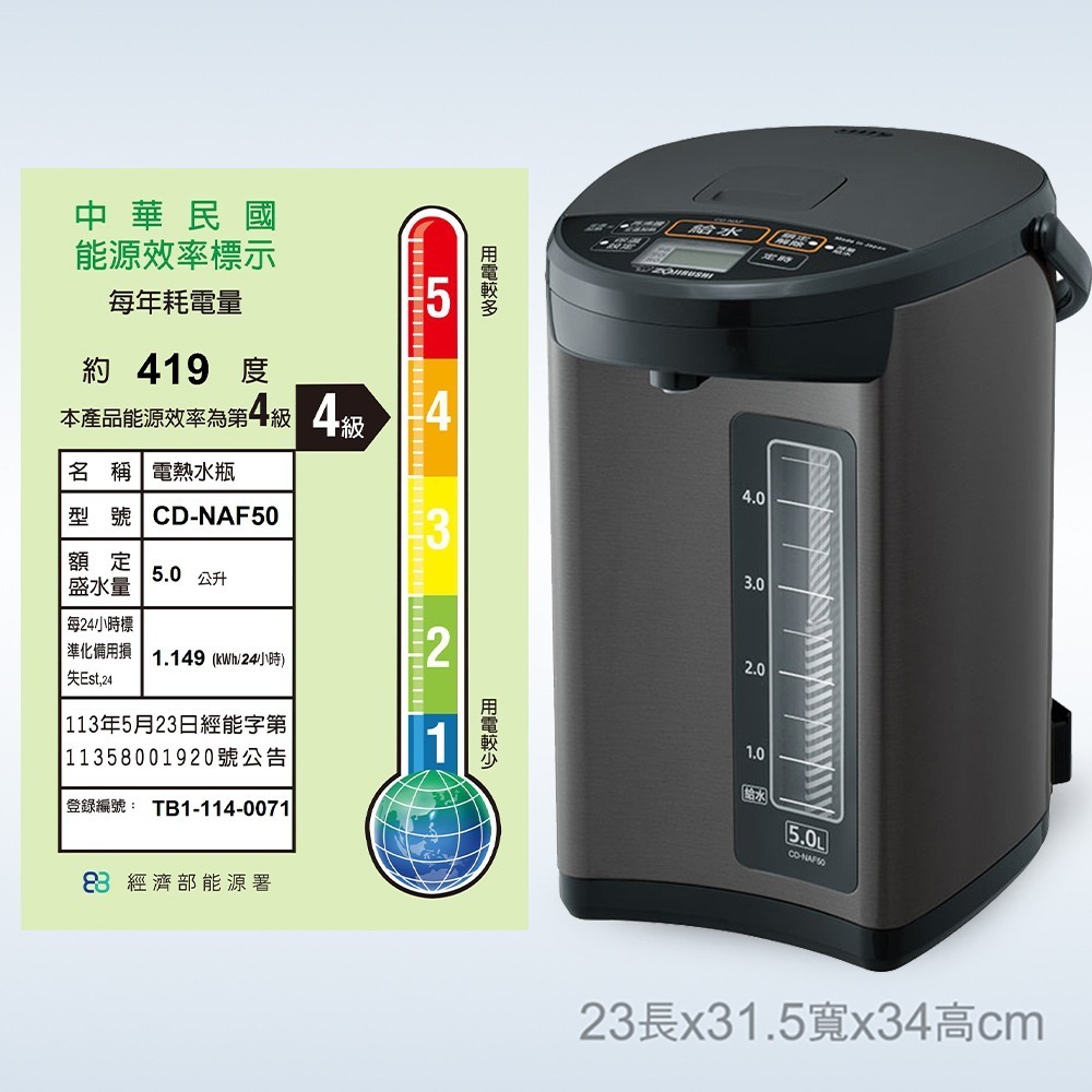 【ZOJIRUSHI象印】日本製微電腦電動熱水瓶 CD-NAF40 / CD-NAF50-細節圖6