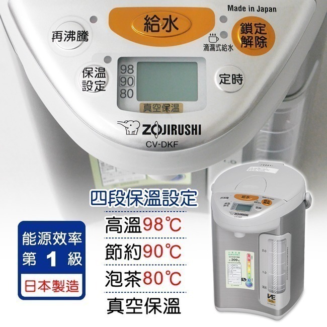 【ZOJIRUSHI象印】3公升VE真空保溫電動熱水瓶 CV-DKF30-細節圖3