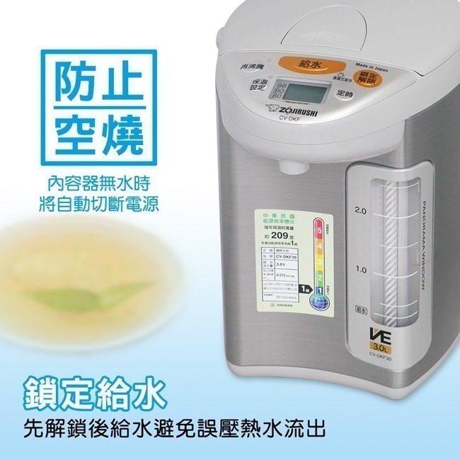 【ZOJIRUSHI象印】3公升VE真空保溫電動熱水瓶 CV-DKF30-細節圖5