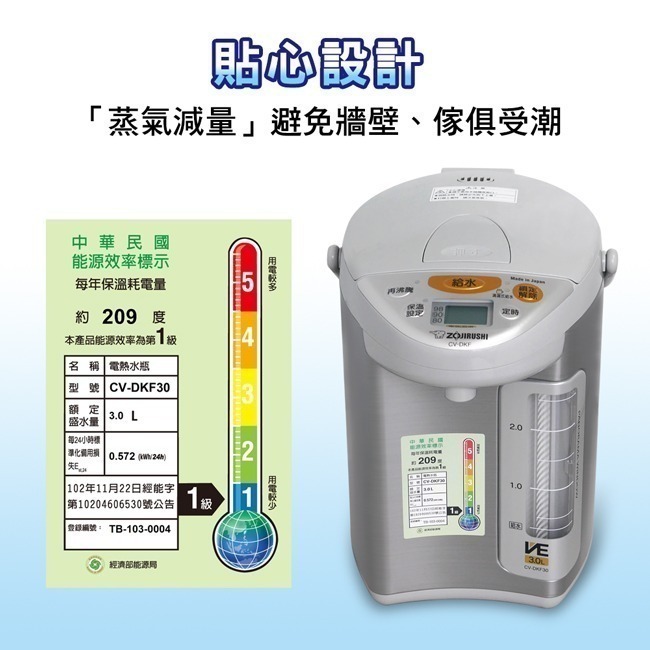 【ZOJIRUSHI象印】3公升VE真空保溫電動熱水瓶 CV-DKF30-細節圖6