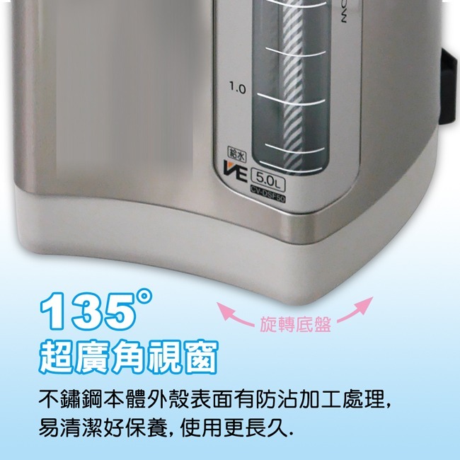 【ZOJIRUSHI象印】5公升SuperVE真空省電微電腦電動熱水瓶 CV-DSF50-細節圖5