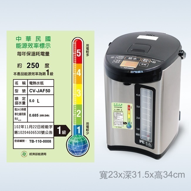 【ZOJIRUSHI象印】5L微電腦VE真空保溫省電熱水瓶 CV-JAF50-細節圖6