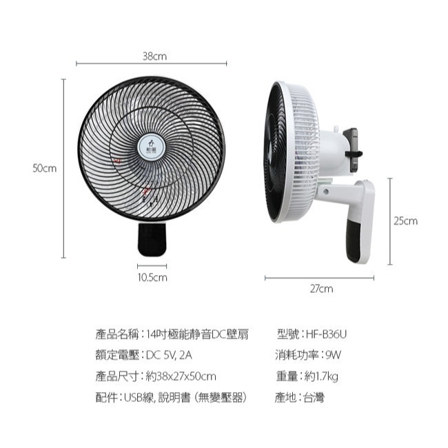 【SUPA FINE勳風】14吋極能靜音DC壁掛扇 HF-B36U-細節圖10