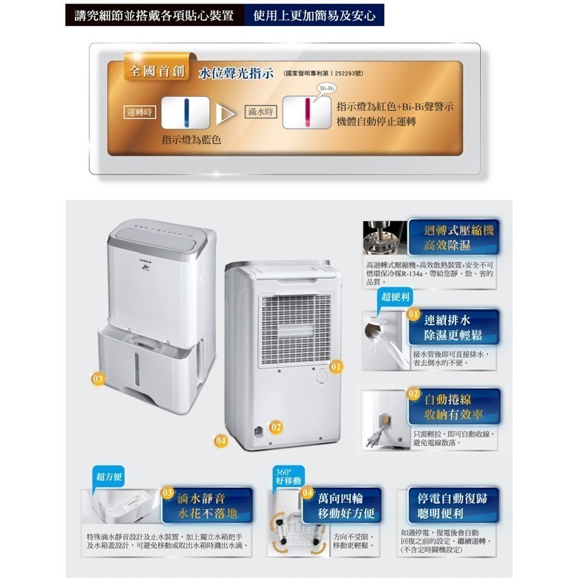 【HITACHI日立】22公升負離子清淨舒適除濕機(玫瑰金) RD-450HG-細節圖7