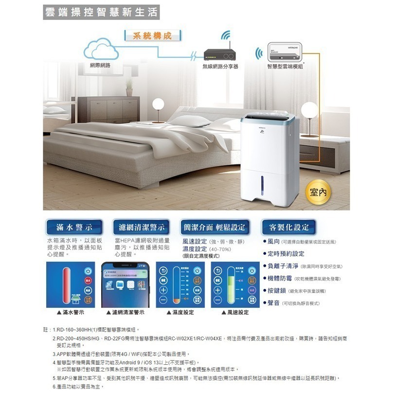 【HITACHI日立】10公升清淨型除濕機 RD-200HH1-細節圖7