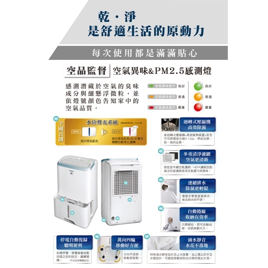 【HITACHI日立】12公升清淨型除濕機 RD-240HH-細節圖8