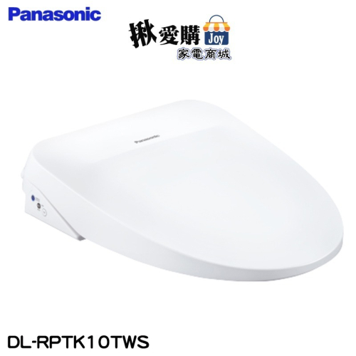 【Panasonic國際牌】纖薄美型瞬熱式溫水洗淨便座 免治馬桶座 DL-RPTK10TWS 免費基本安裝