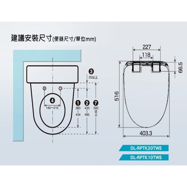 【Panasonic國際牌】纖薄美型瞬熱式溫水洗淨便座 免治馬桶座 DL-RPTK10TWS 免費基本安裝-細節圖9