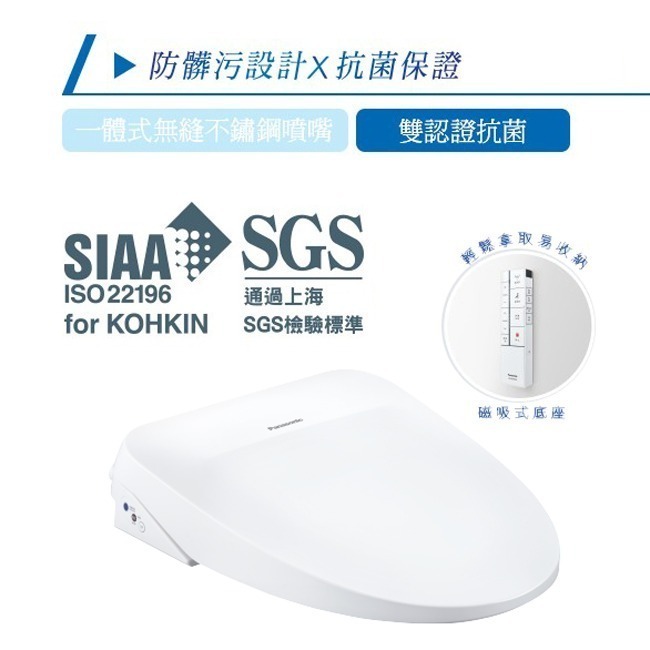 【Panasonic國際牌】纖薄美型瞬熱式溫水洗淨便座 免治馬桶座 DL-RPTK10TWS-細節圖7