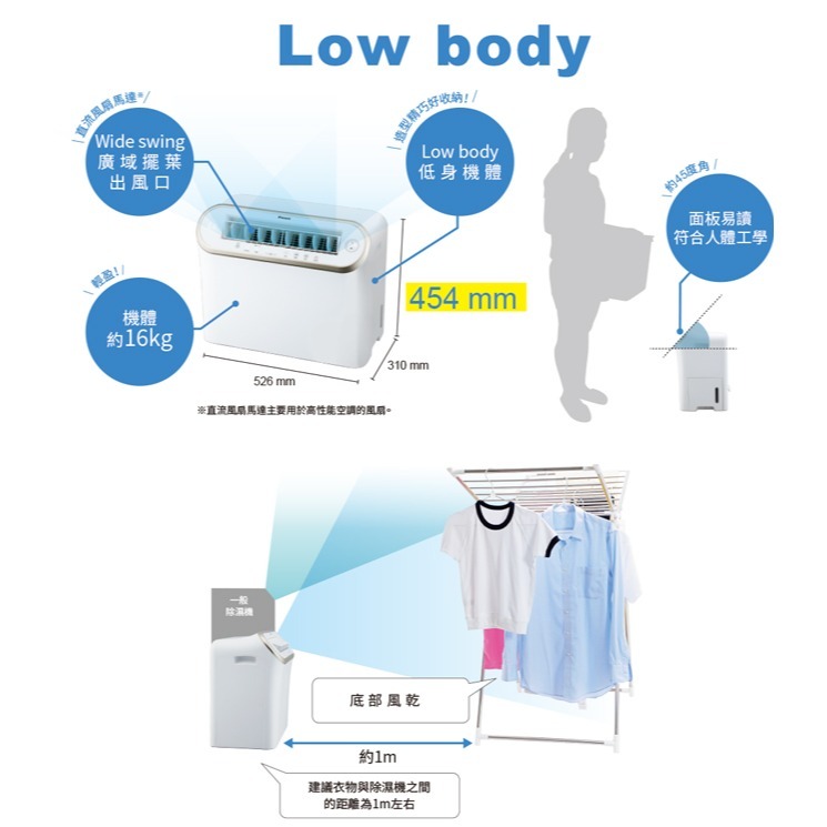 【DAIKIN大金】16.5L強力乾衣電眼感應除濕機 JP33ASCT-W-細節圖7