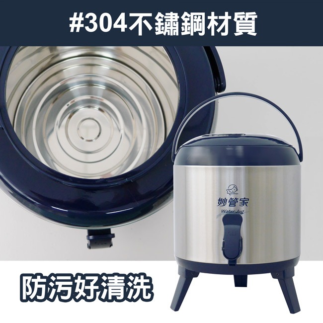 【HouseKeeper妙管家】9.5L不鏽鋼保溫茶桶 HKTB-1000SSC-細節圖5