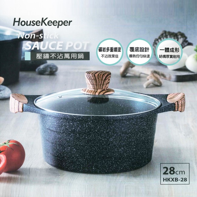 【HouseKeeper妙管家】壓鑄不沾萬用鍋 HKXB-24/ HKXB-28/ HKXB-32-規格圖4