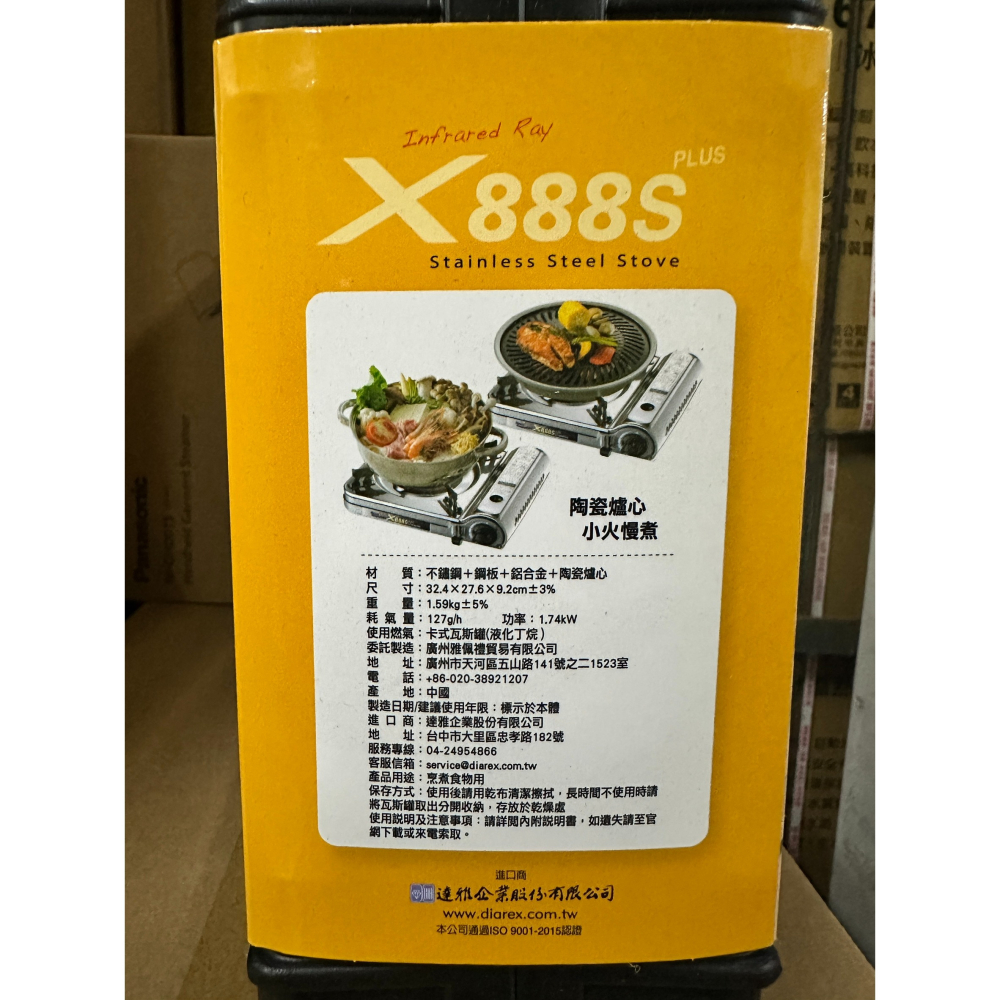 【HouseKeeper妙管家】紅外線防風瓦斯爐 X888S-細節圖5