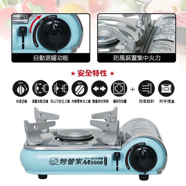 【HouseKeeper妙管家】迷你休閒瓦斯爐 M500B-細節圖3