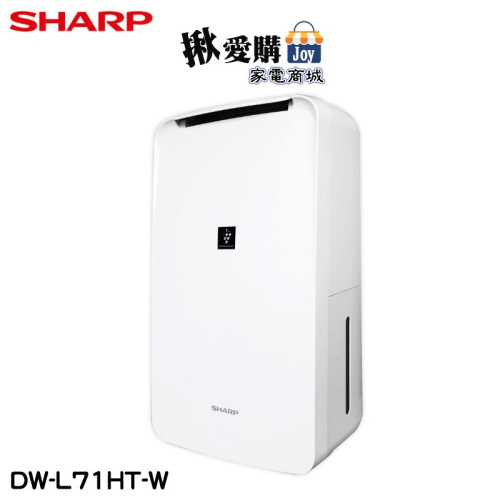【SHARP 夏普】6L自動除菌離子除濕機 DW-L71HT-W