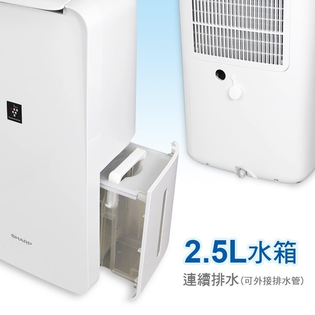 【SHARP 夏普】6L自動除菌離子除濕機 DW-L71HT-W-細節圖6