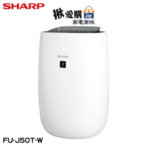 【SHARP 夏普】自動除菌離子空氣清淨機 FU-J50T-W