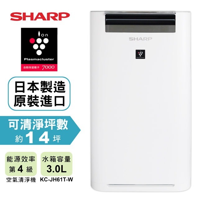 【SHARP 夏普】日本原裝AIoT智慧空氣清淨機 KC-JH61T-W-細節圖3