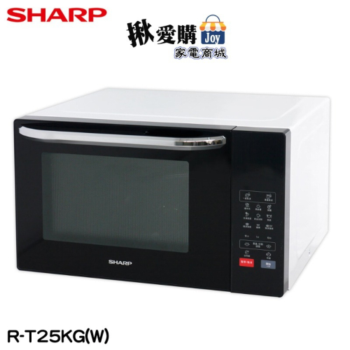 【SHARP 夏普】25L微電腦燒烤微波爐 R-T25KG(W)
