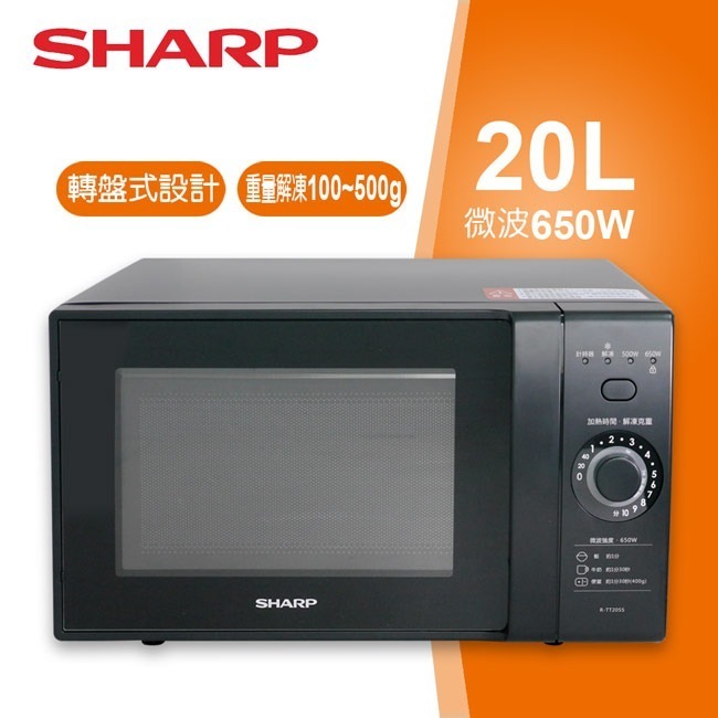 【SHARP夏普】20L微電腦定頻微波爐 R-TT20SS(B)-細節圖3