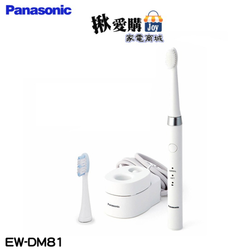 【Panasonic國際牌】高速音波震動電動牙刷 EW-DM81