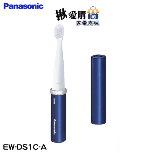 【Panasonic國際牌】電池式音波電動牙刷 EW-DS1C-A