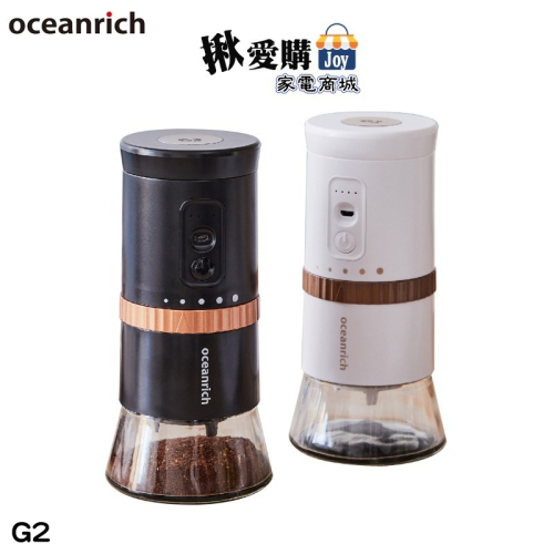 【oceanrich】便攜式電動陶瓷錐刀咖啡豆磨豆機 G2