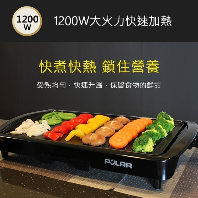 【POLAR普樂】多功能電烤盤 PL-1511-細節圖5