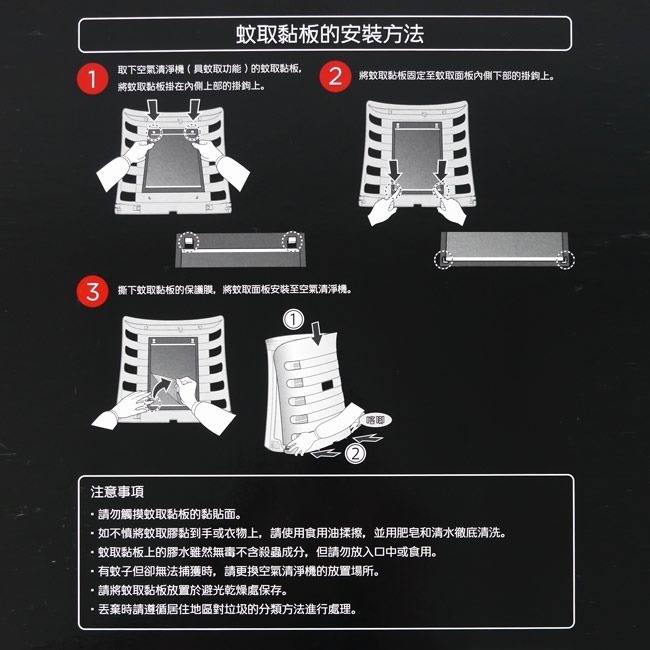 【SHARP夏普】清淨機專用蚊取黏板 FZ-M50ST2-細節圖3