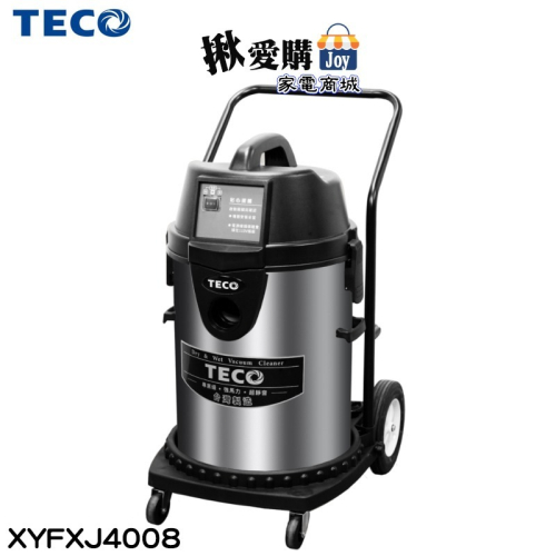 【TECO東元】專業乾濕兩用吸塵器 XYFXJ4008