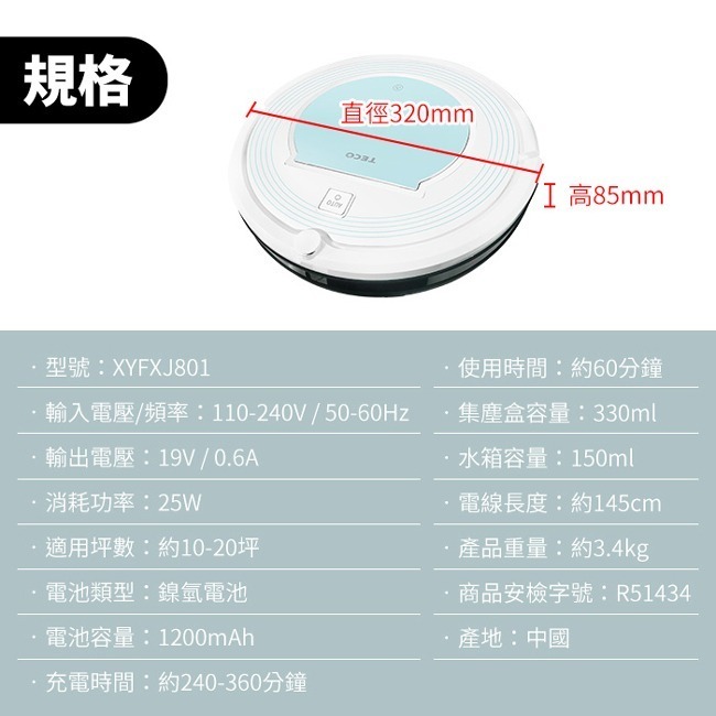 【TECO東元】智慧掃地機器人 XYFXJ801-細節圖11