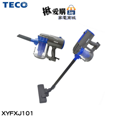 【TECO東元】手持直立式旋風吸塵器 XYFXJ101