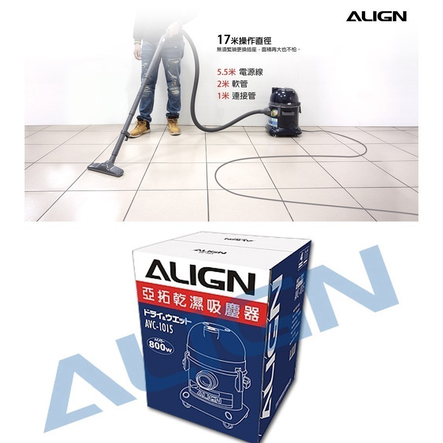 【ALIGN亞拓】乾濕兩用吸塵器(藍色款) AVC-1015-細節圖6