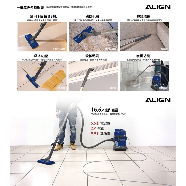 【ALIGN亞拓】乾濕兩用吸塵器 AVC-2015-細節圖6
